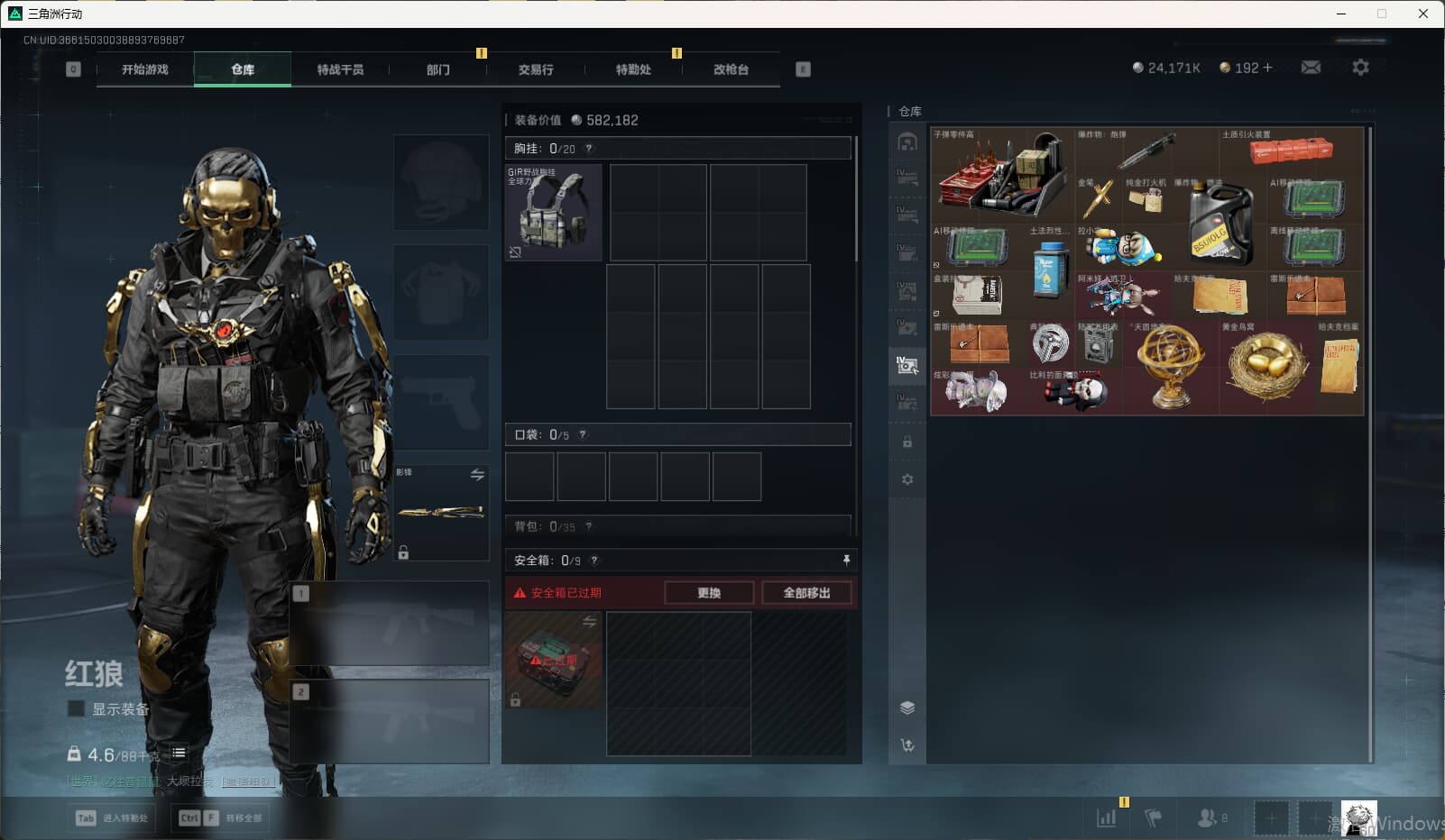 SJZQM389766三角洲行动账号详情图28