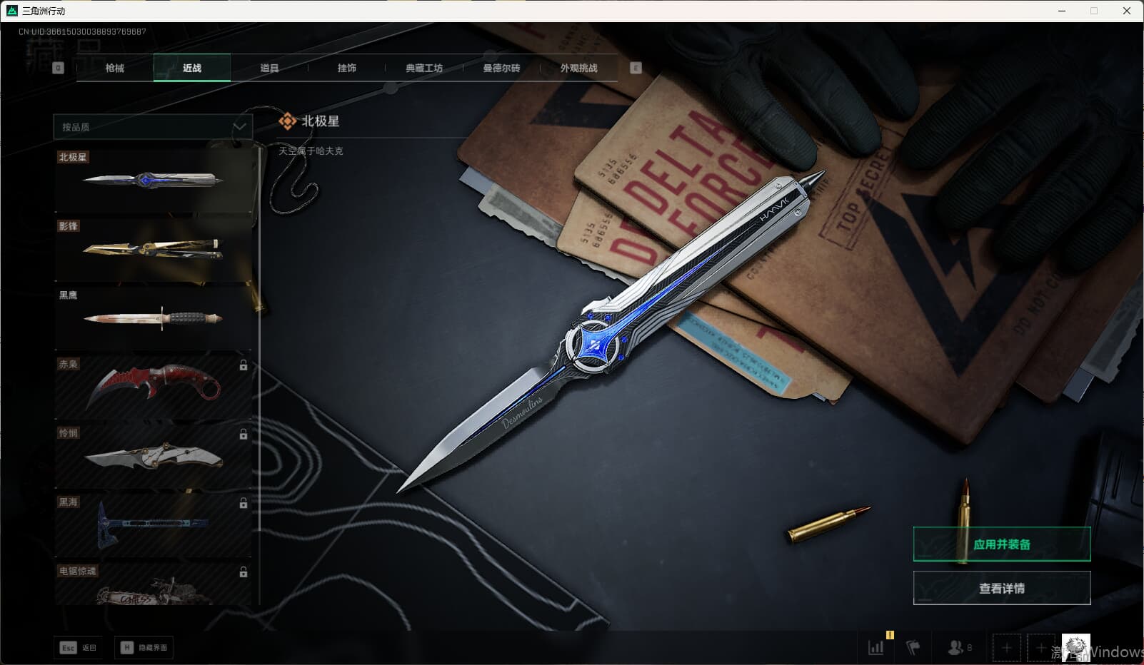 SJZQM389766三角洲行动账号详情图38