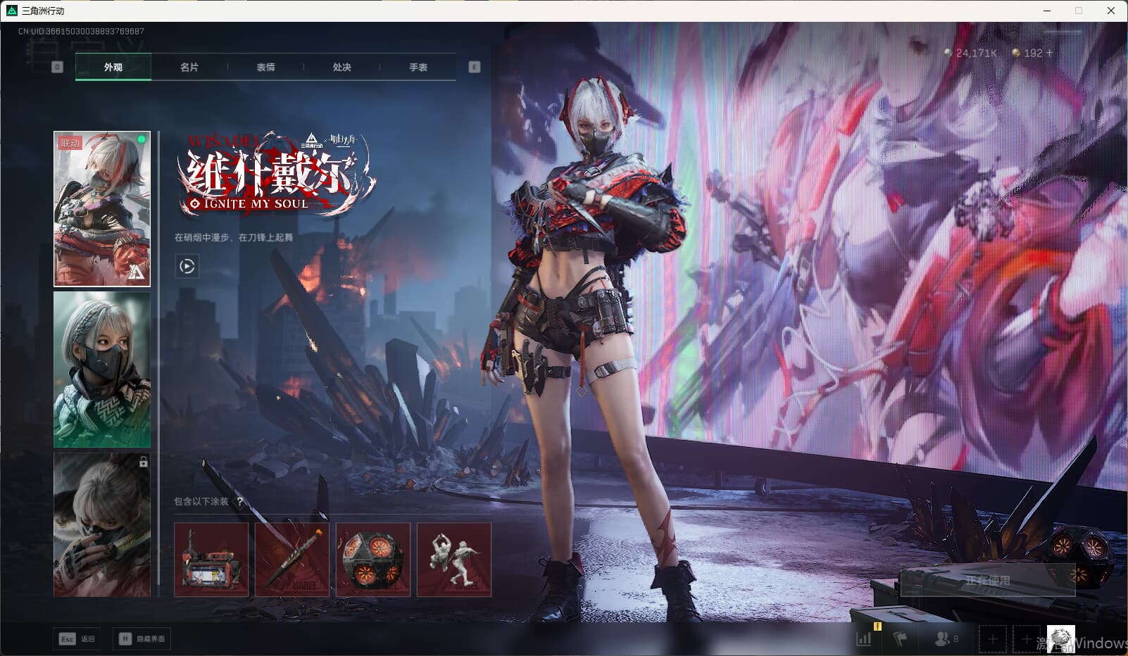 SJZQM389766三角洲行动账号详情图18