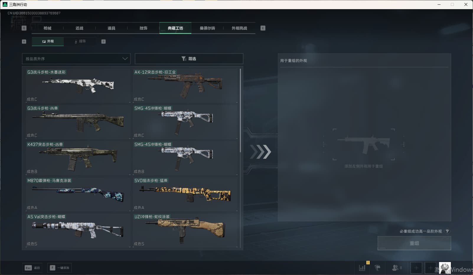 SJZQM389766三角洲行动账号详情图44