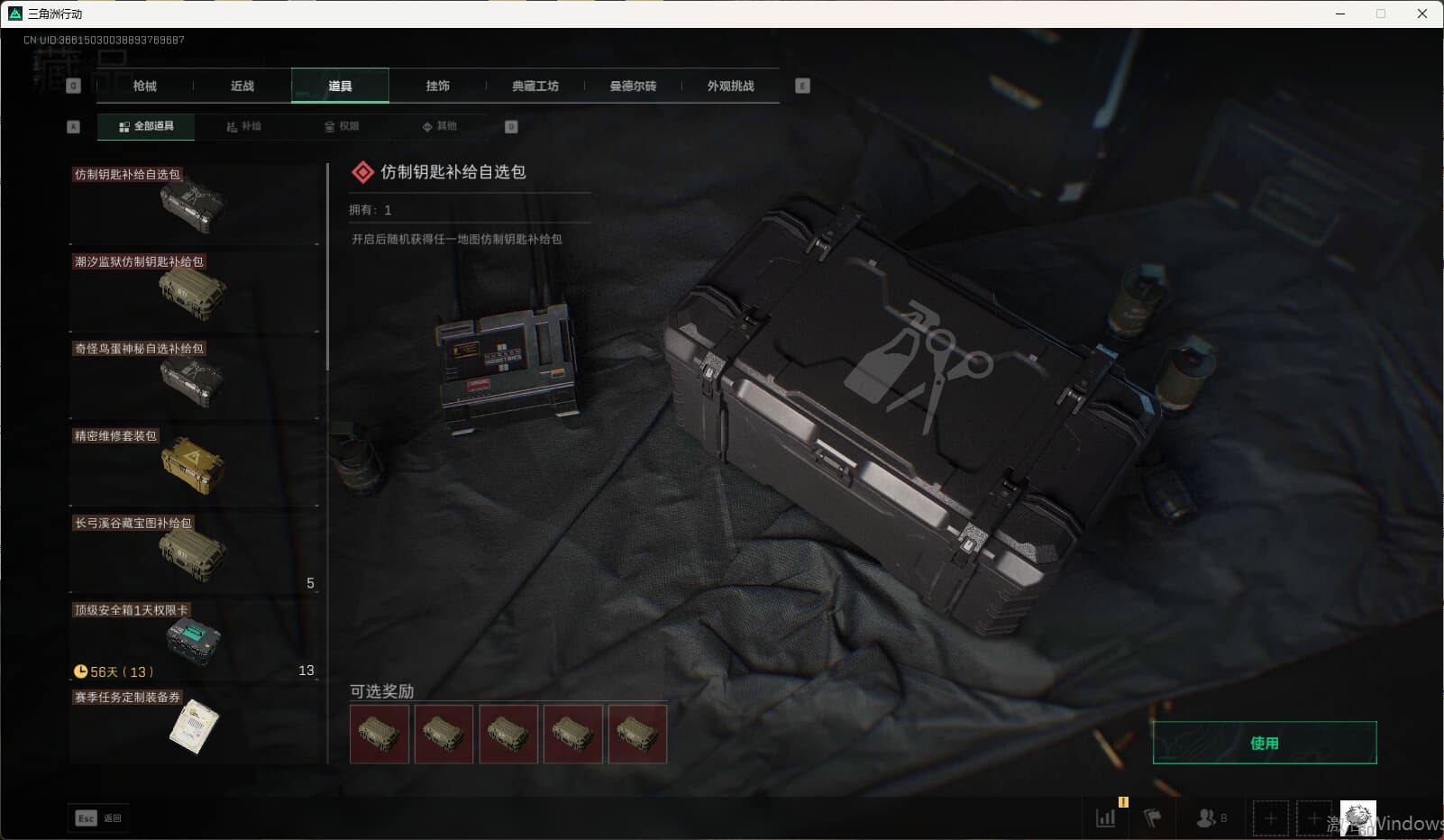 SJZQM389766三角洲行动账号详情图39