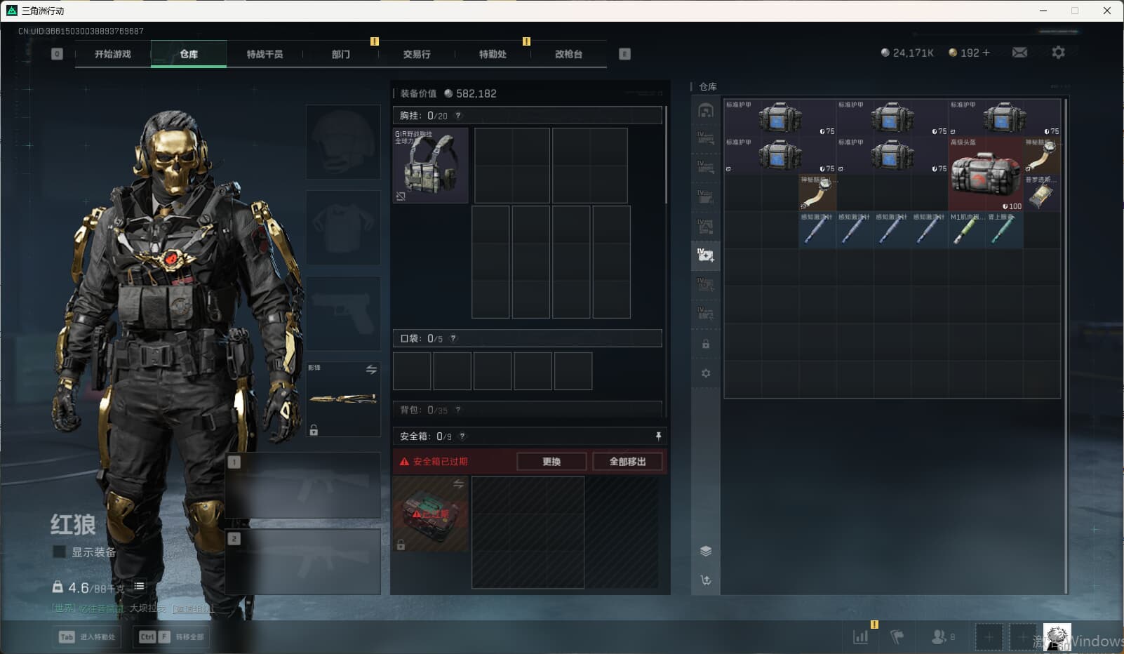 SJZQM389766三角洲行动账号详情图27