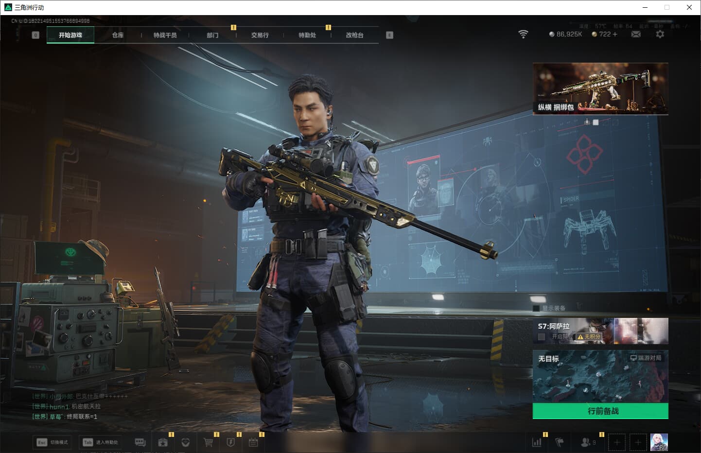 SJZQM389775三角洲行动账号详情图4