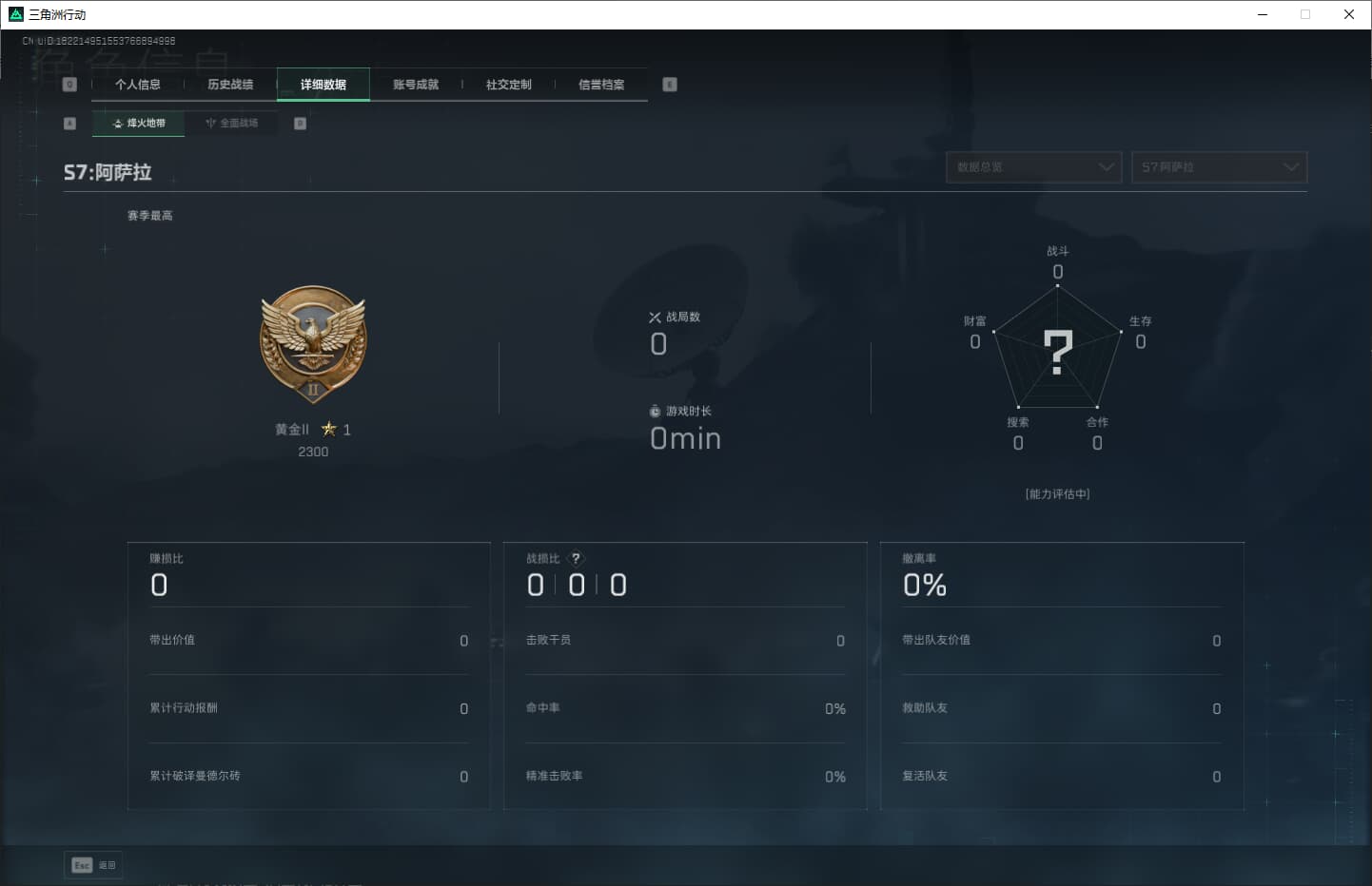 SJZQM389775三角洲行动账号详情图7