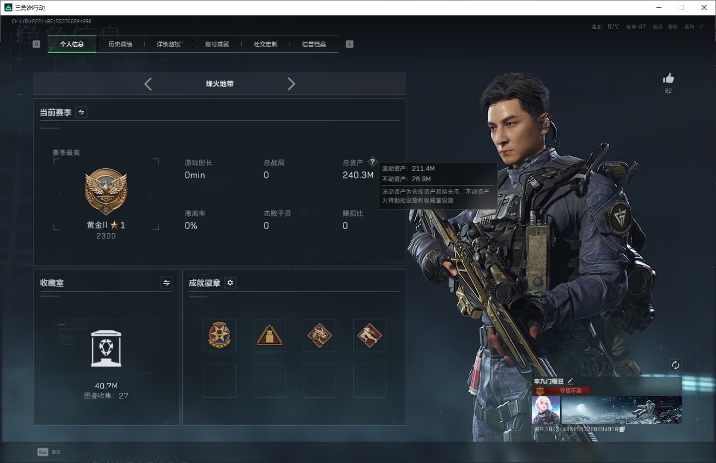 SJZQM389775三角洲行动账号详情图5