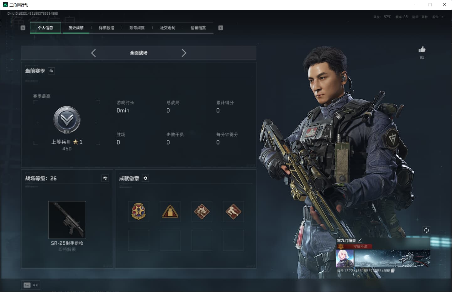 SJZQM389775三角洲行动账号详情图6