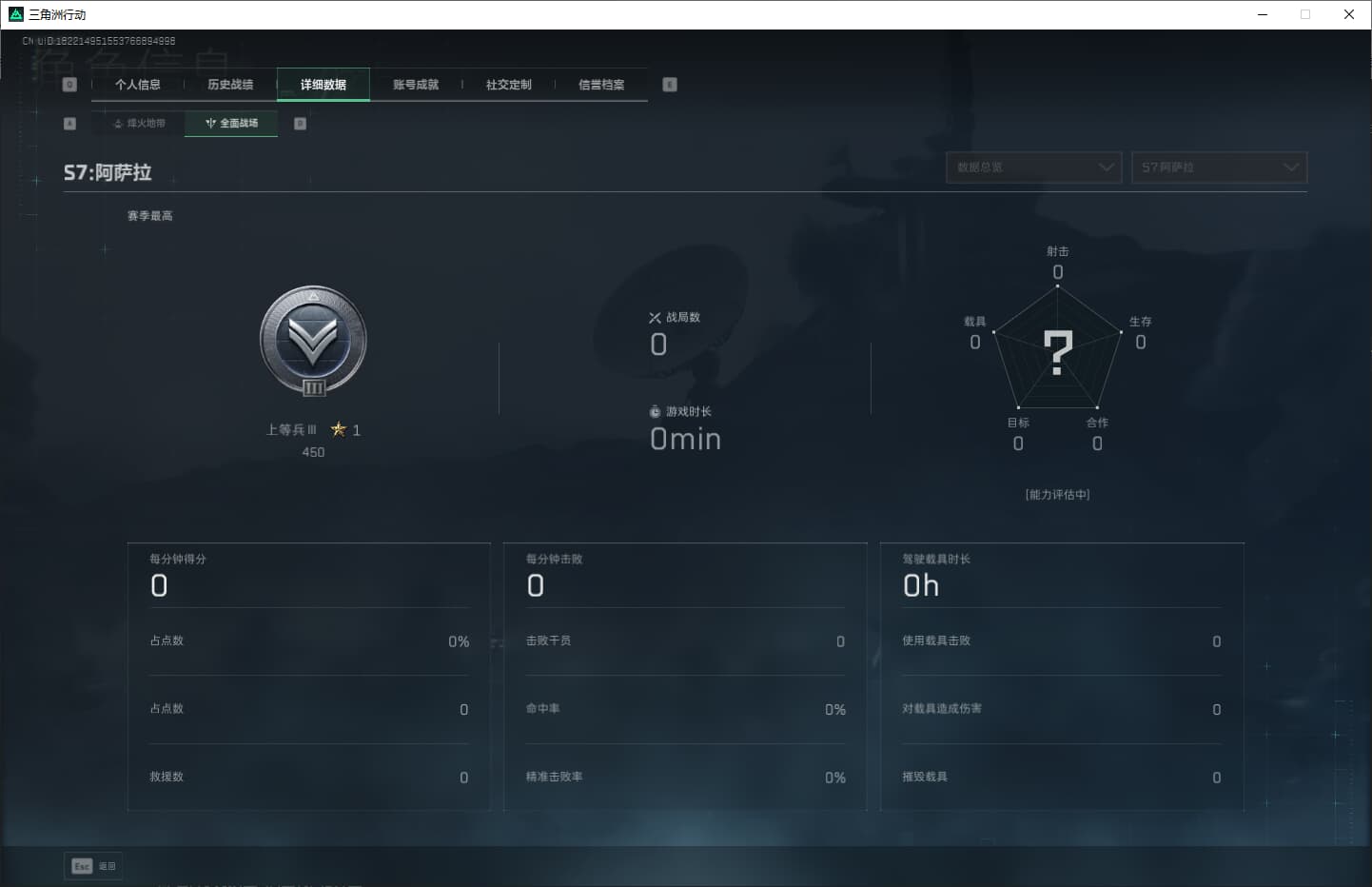 SJZQM389775三角洲行动账号详情图8