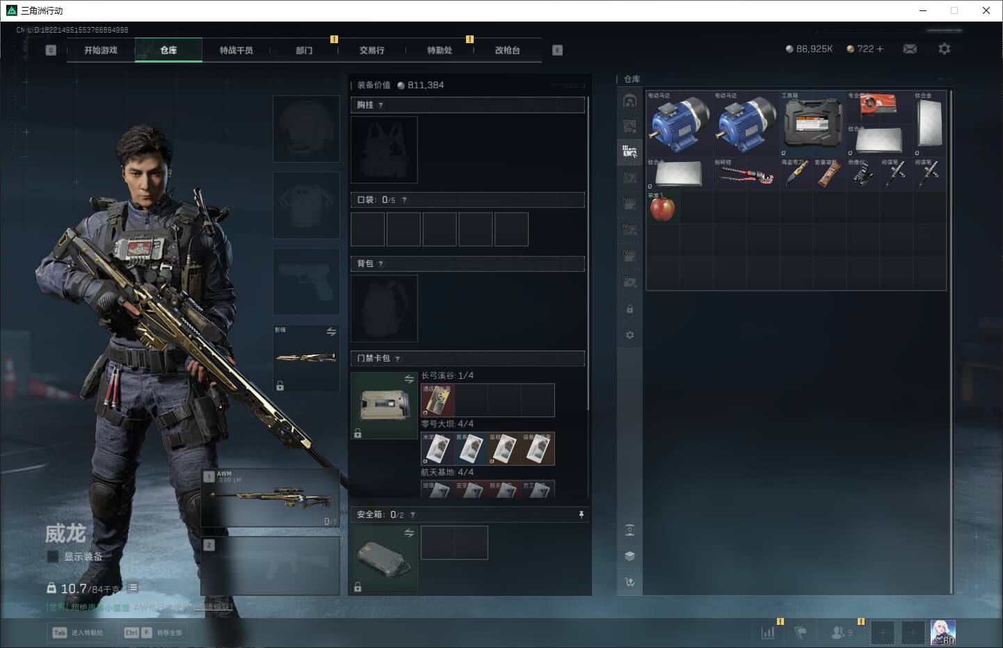 SJZQM389775三角洲行动账号详情图34