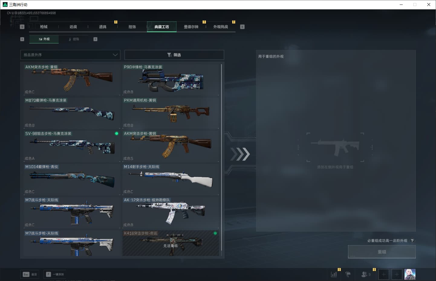 SJZQM389775三角洲行动账号详情图31