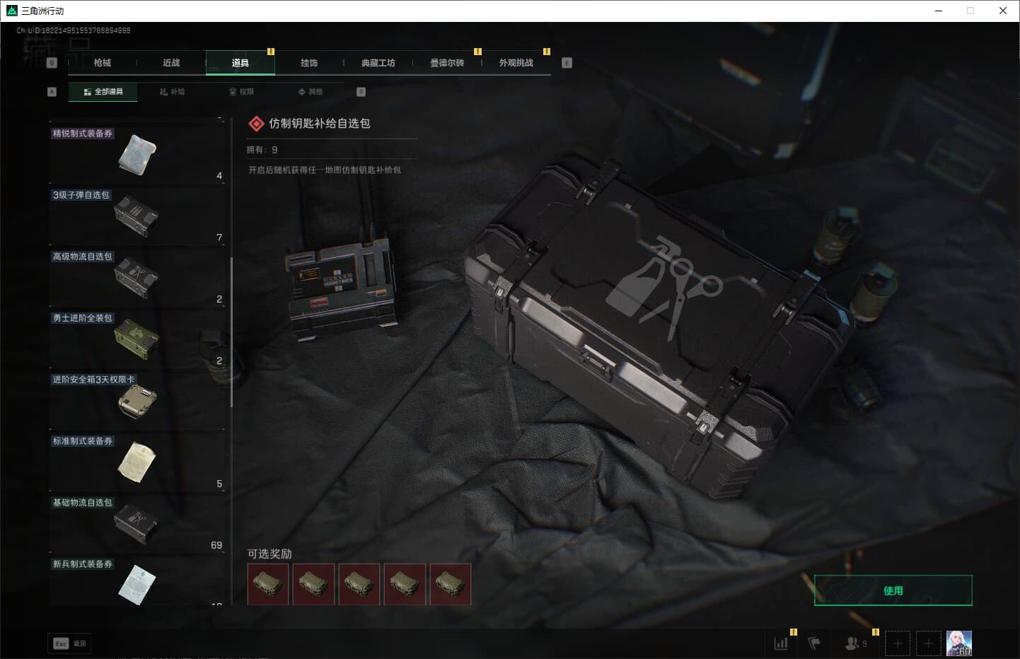 SJZQM389775三角洲行动账号详情图26