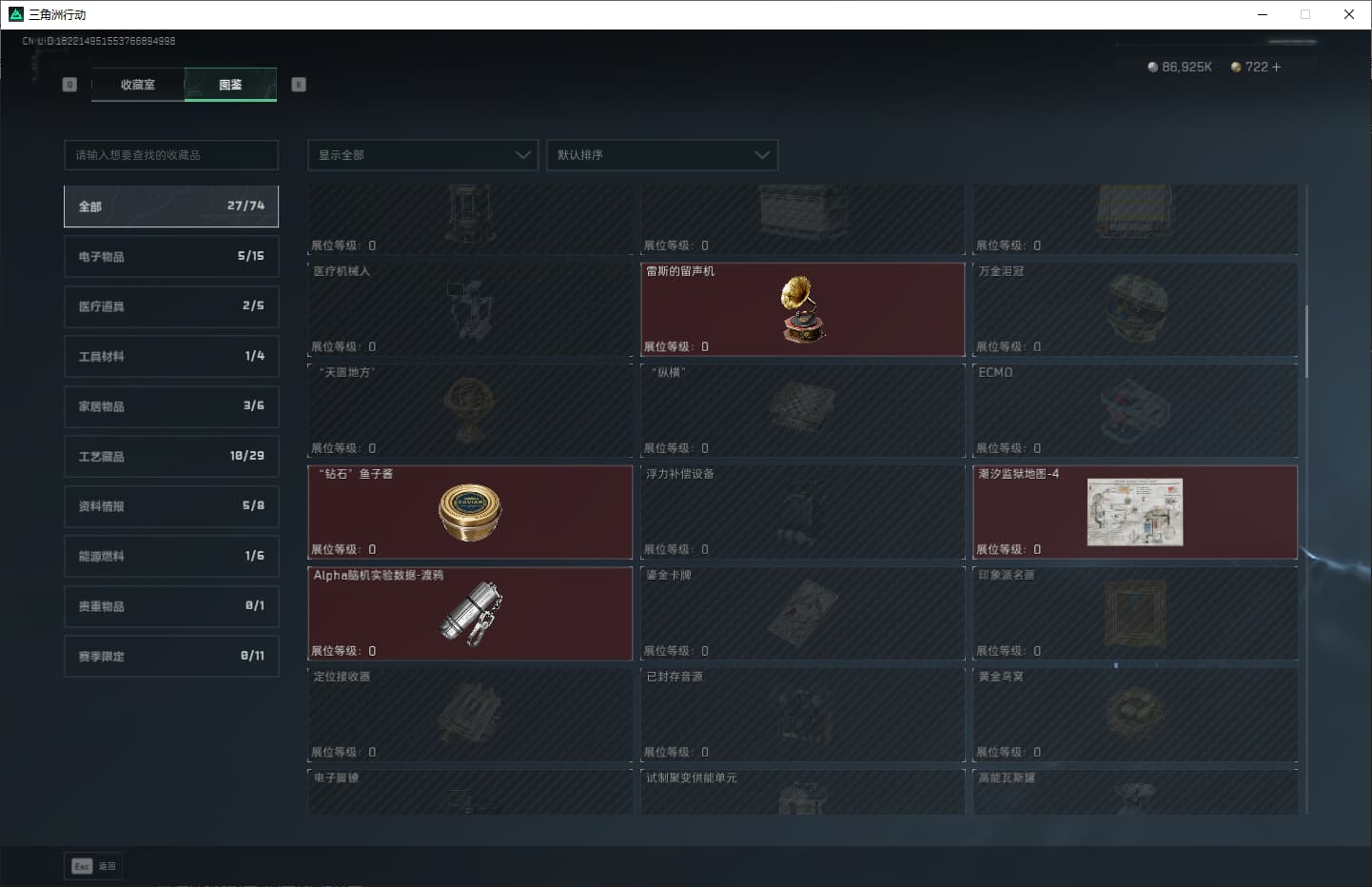 SJZQM389775三角洲行动账号详情图42