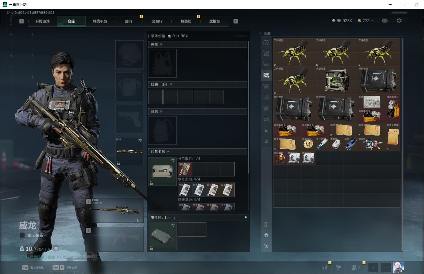 SJZQM389775三角洲行动账号详情图35