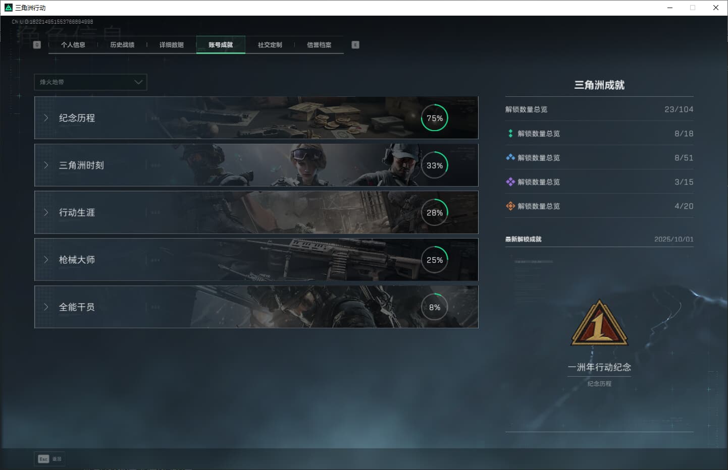 SJZQM389775三角洲行动账号详情图9