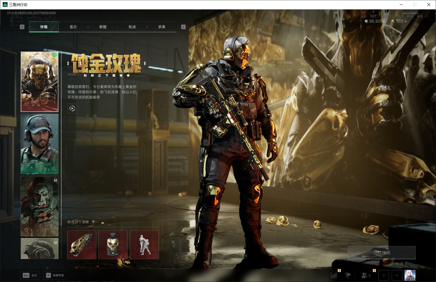 SJZQM389775三角洲行动账号详情图14