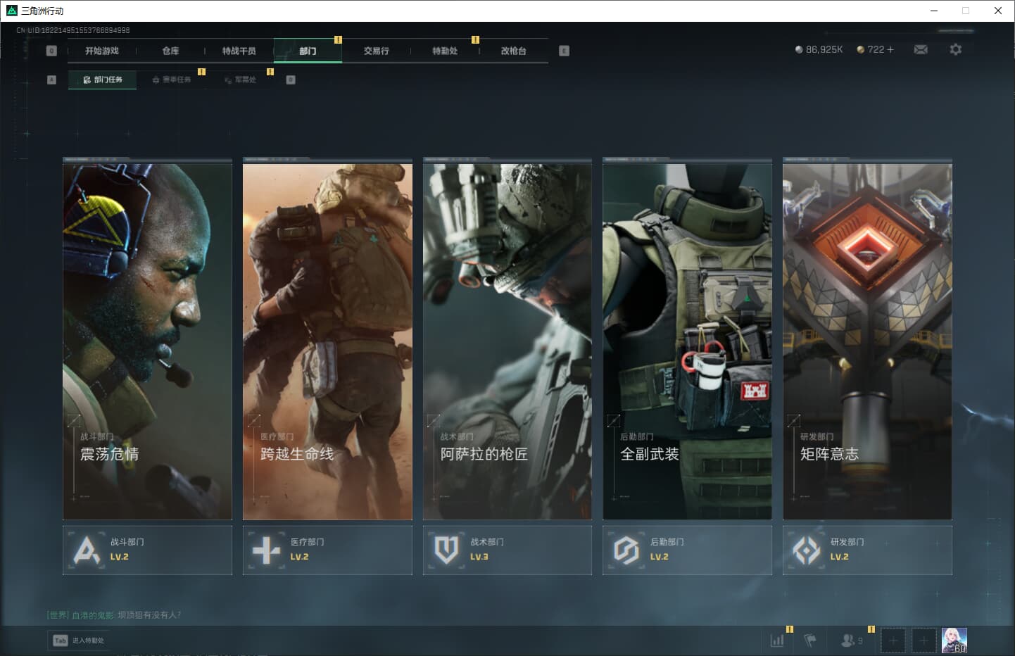 SJZQM389775三角洲行动账号详情图18