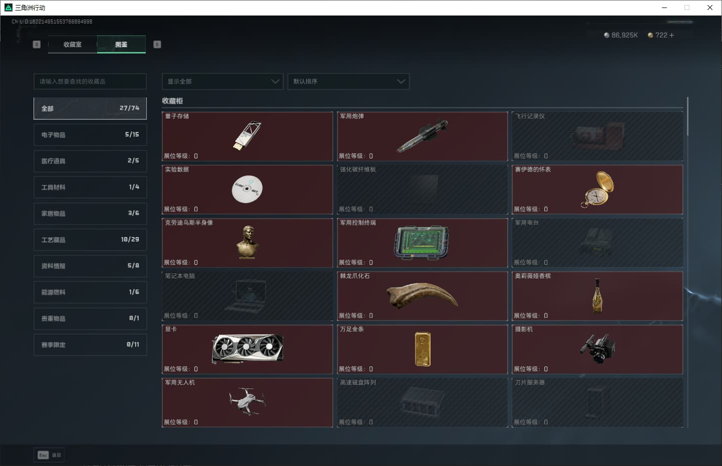 SJZQM389775三角洲行动账号详情图39