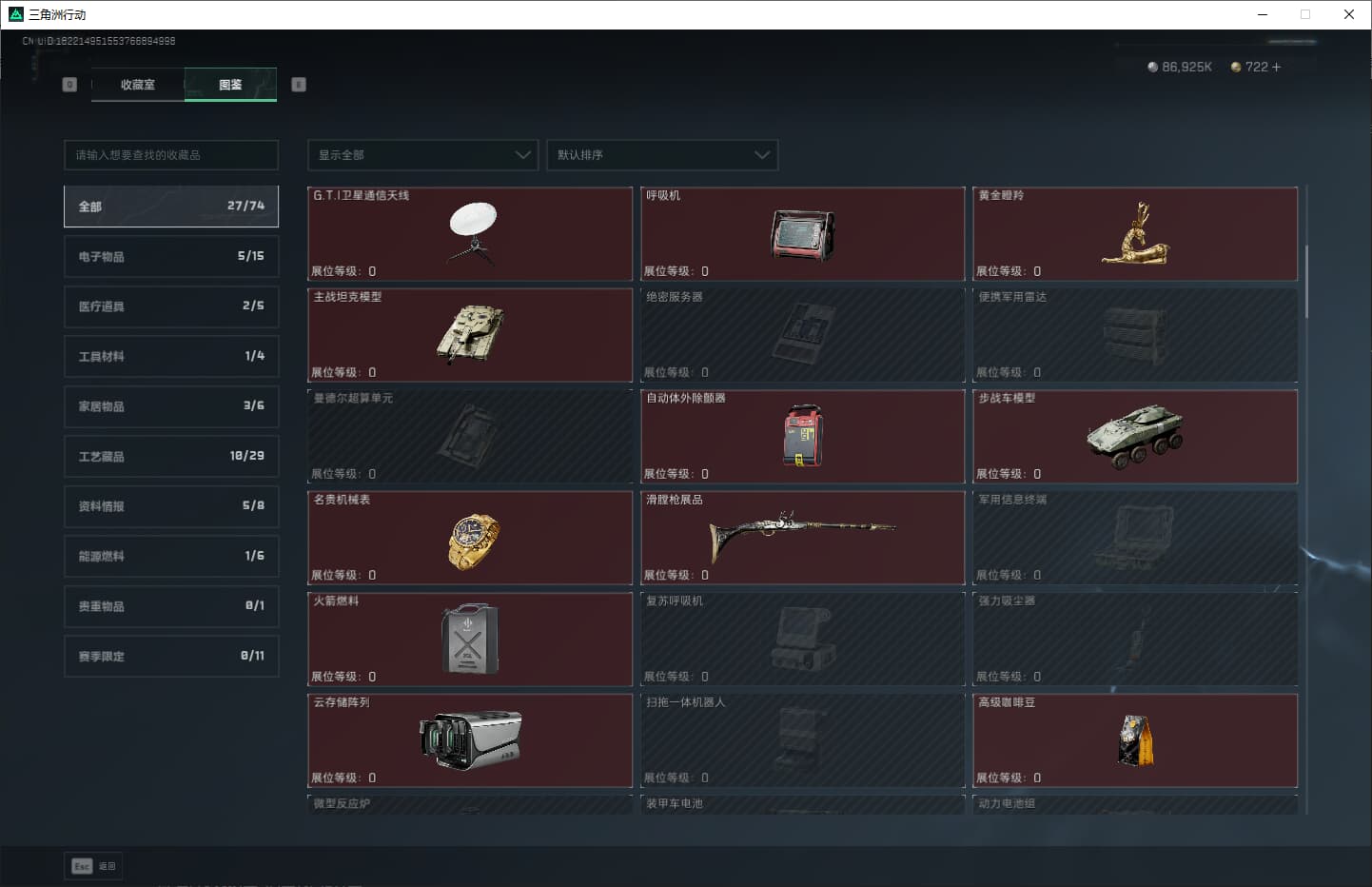 SJZQM389775三角洲行动账号详情图41