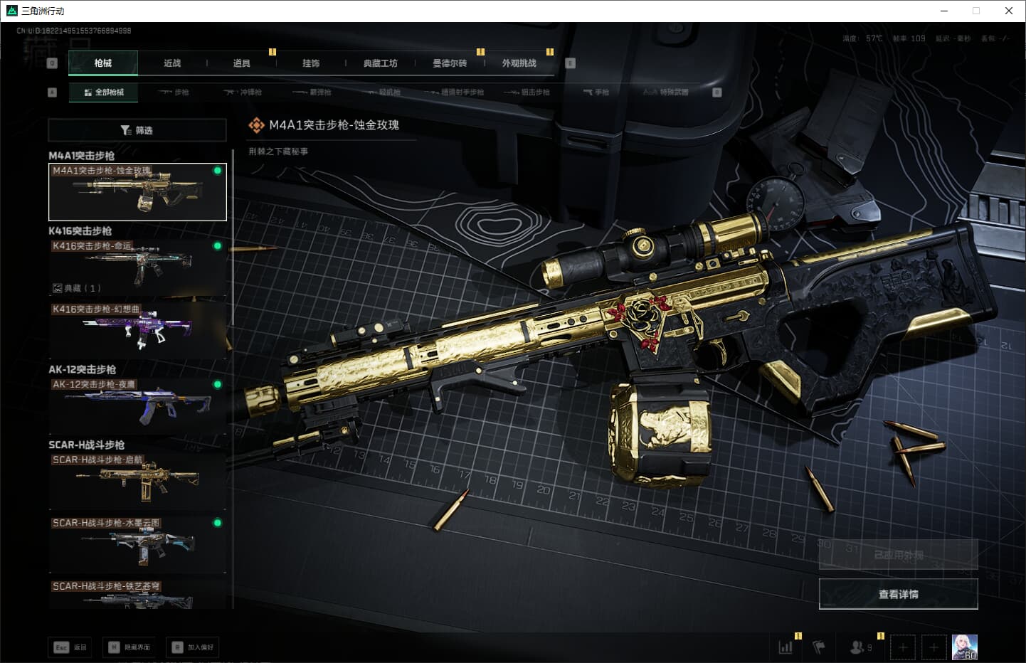 SJZQM389775三角洲行动账号详情图22