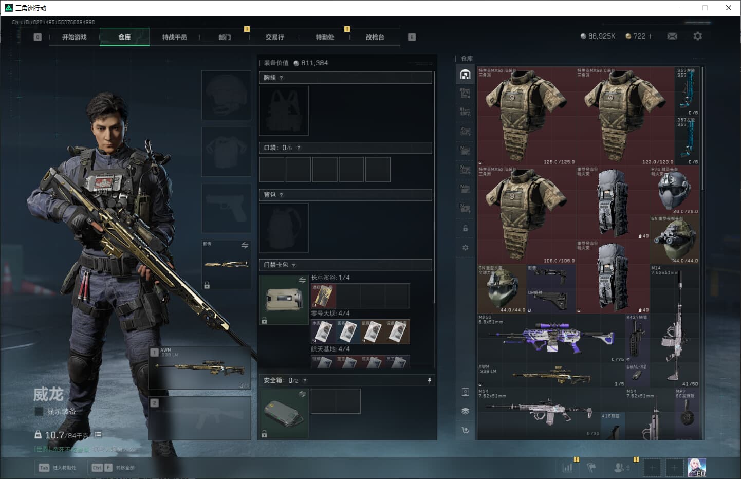 SJZQM389775三角洲行动账号详情图30