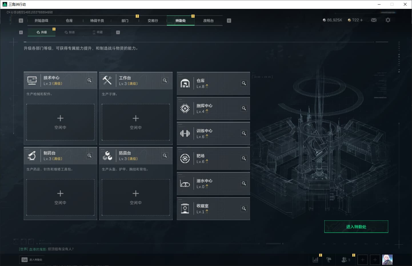 SJZQM389775三角洲行动账号详情图19
