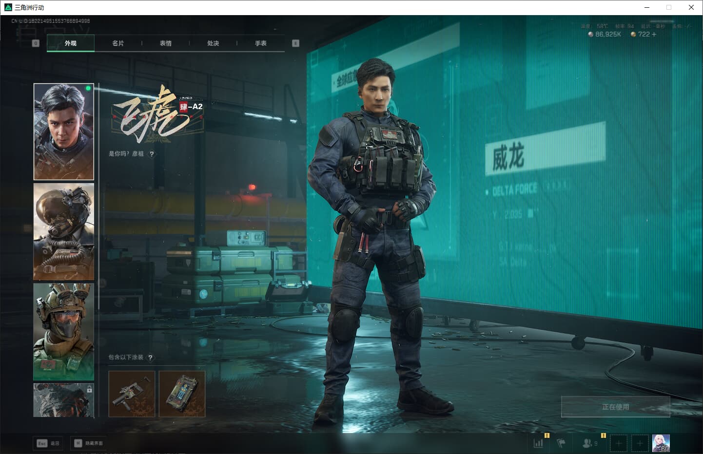 SJZQM389775三角洲行动账号详情图13