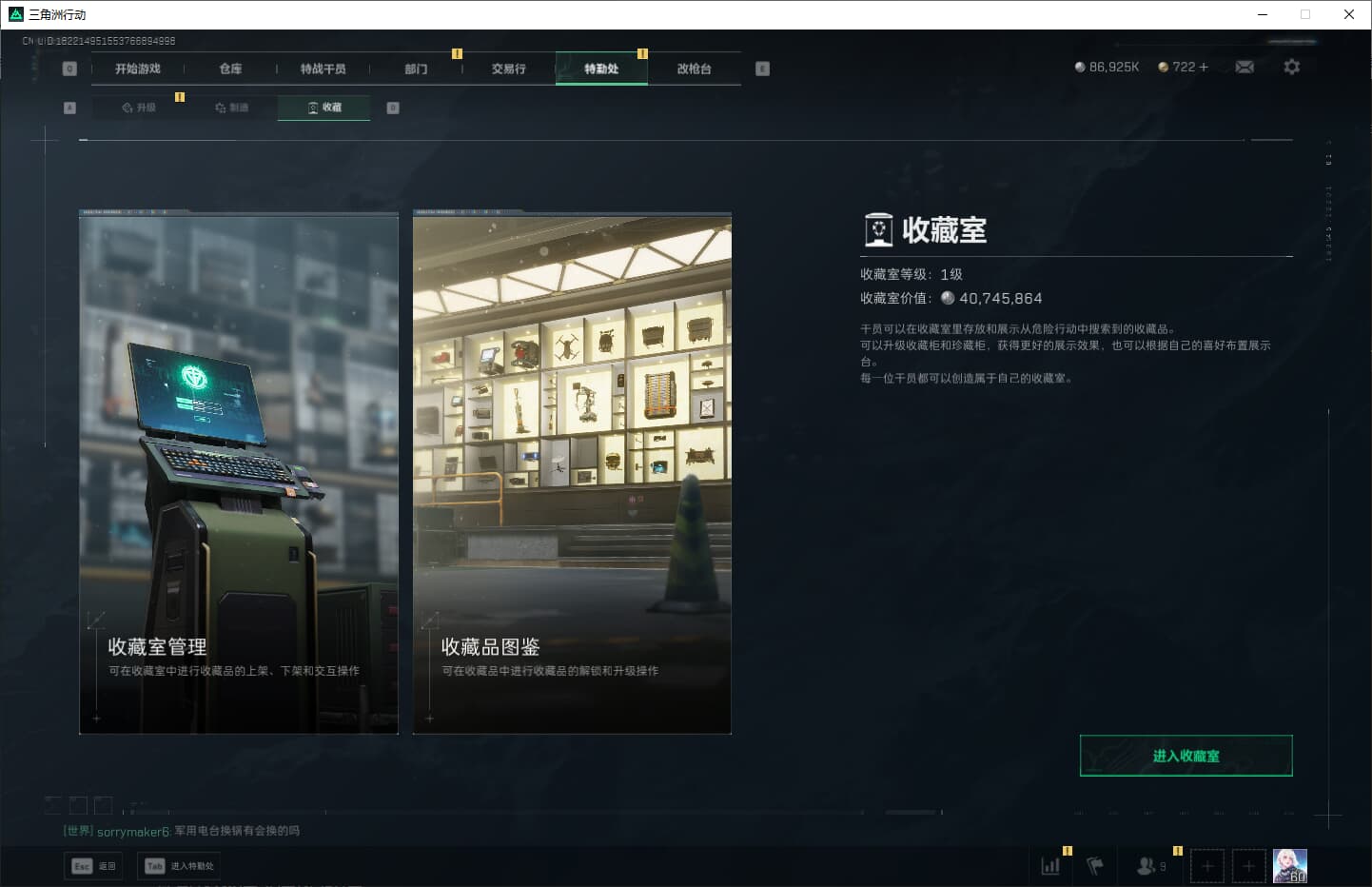 SJZQM389775三角洲行动账号详情图40