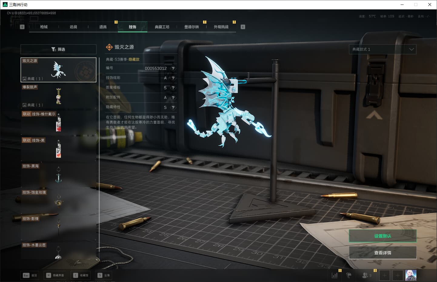SJZQM389775三角洲行动账号详情图28