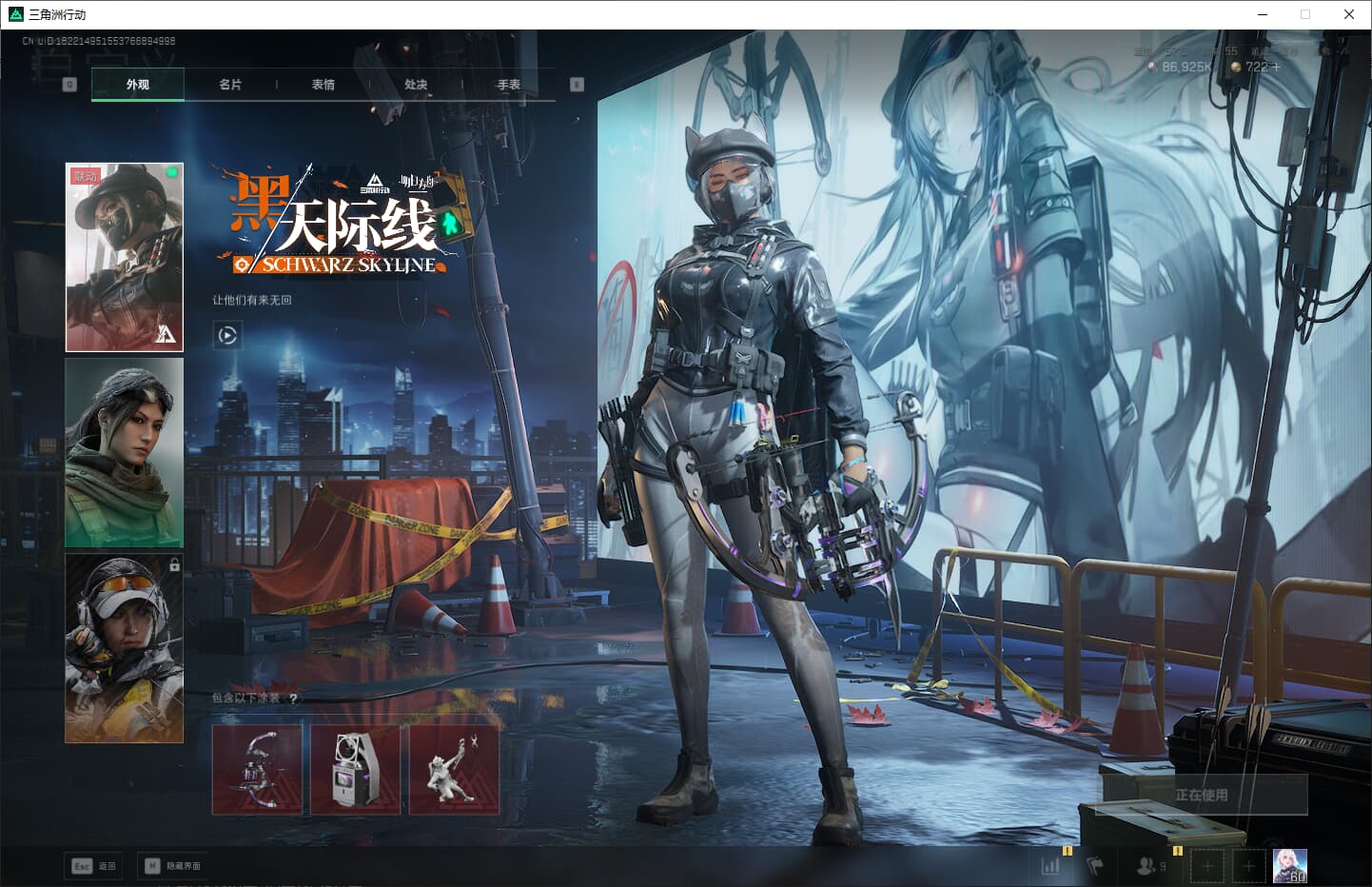 SJZQM389775三角洲行动账号详情图23