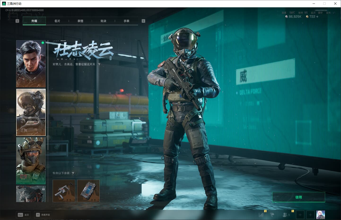 SJZQM389775三角洲行动账号详情图15