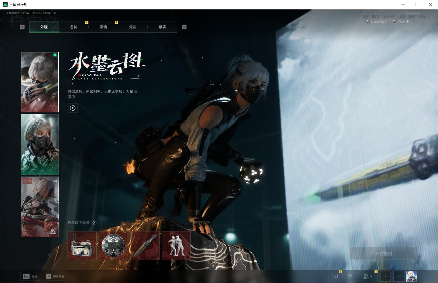 SJZQM389775三角洲行动账号详情图17