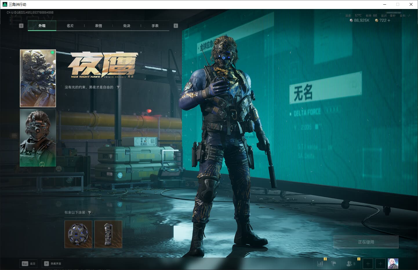 SJZQM389775三角洲行动账号详情图16