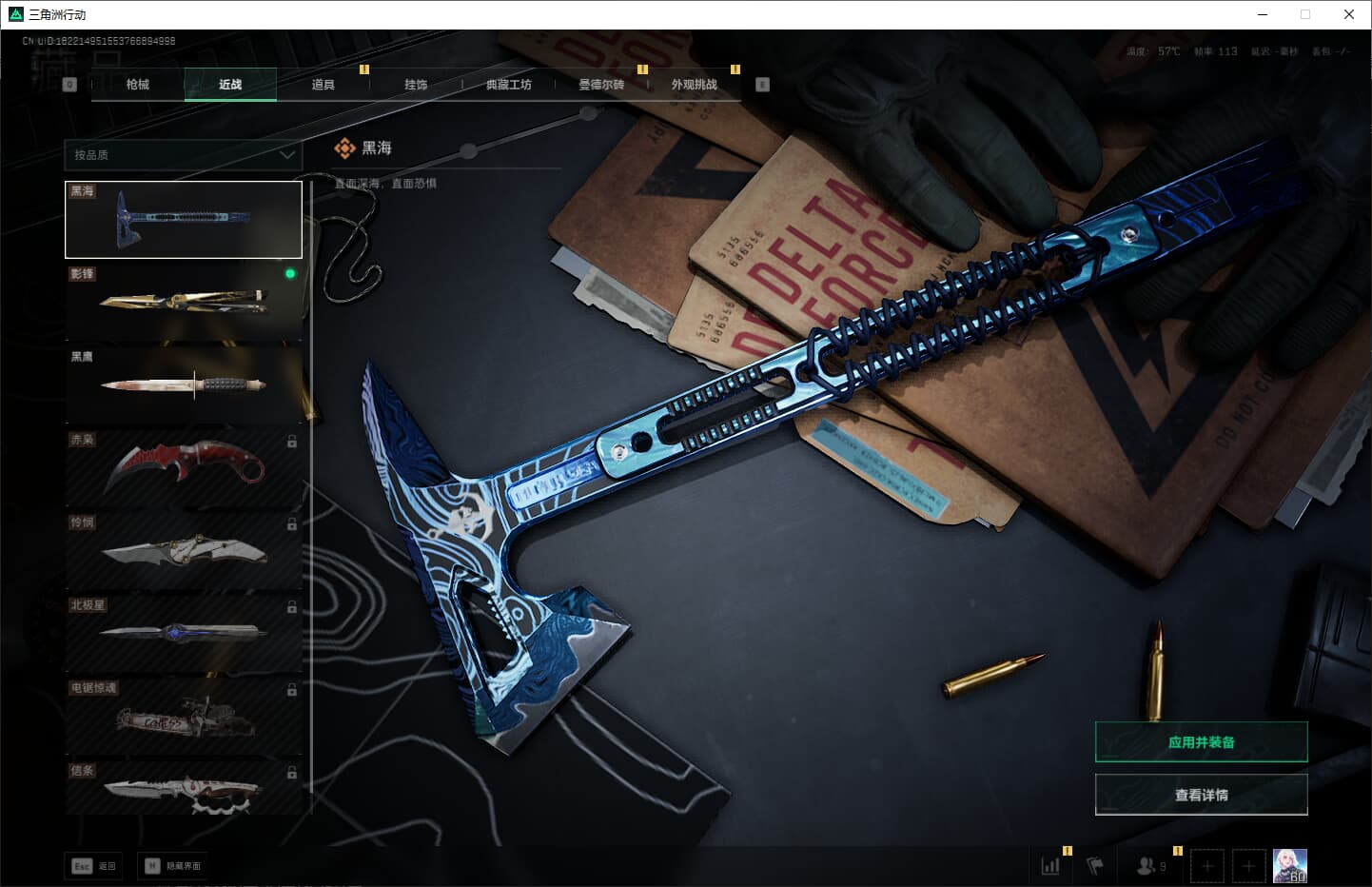 SJZQM389775三角洲行动账号详情图27