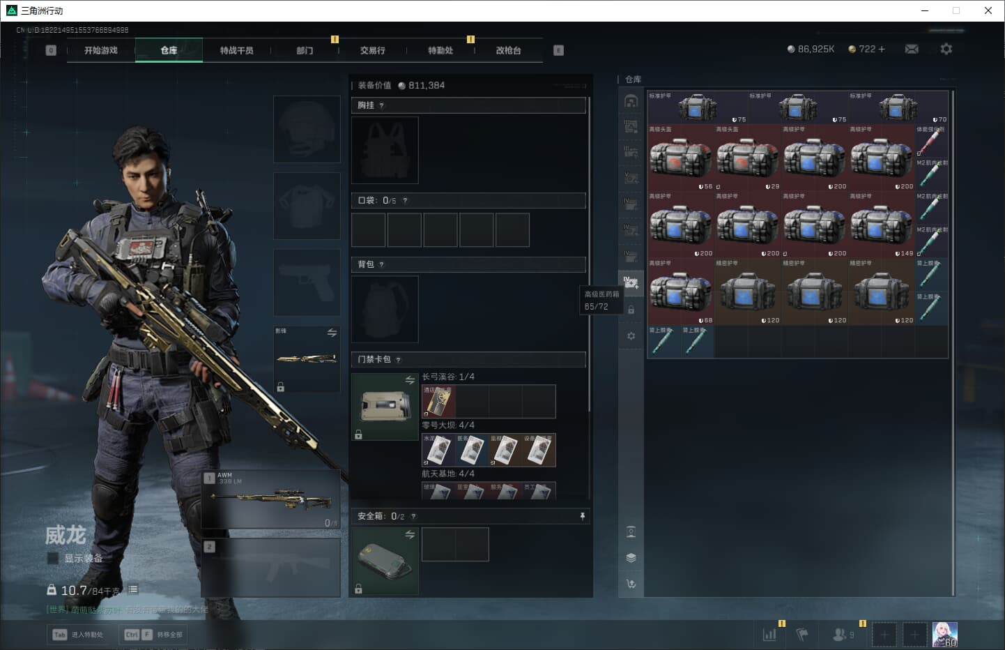 SJZQM389775三角洲行动账号详情图37