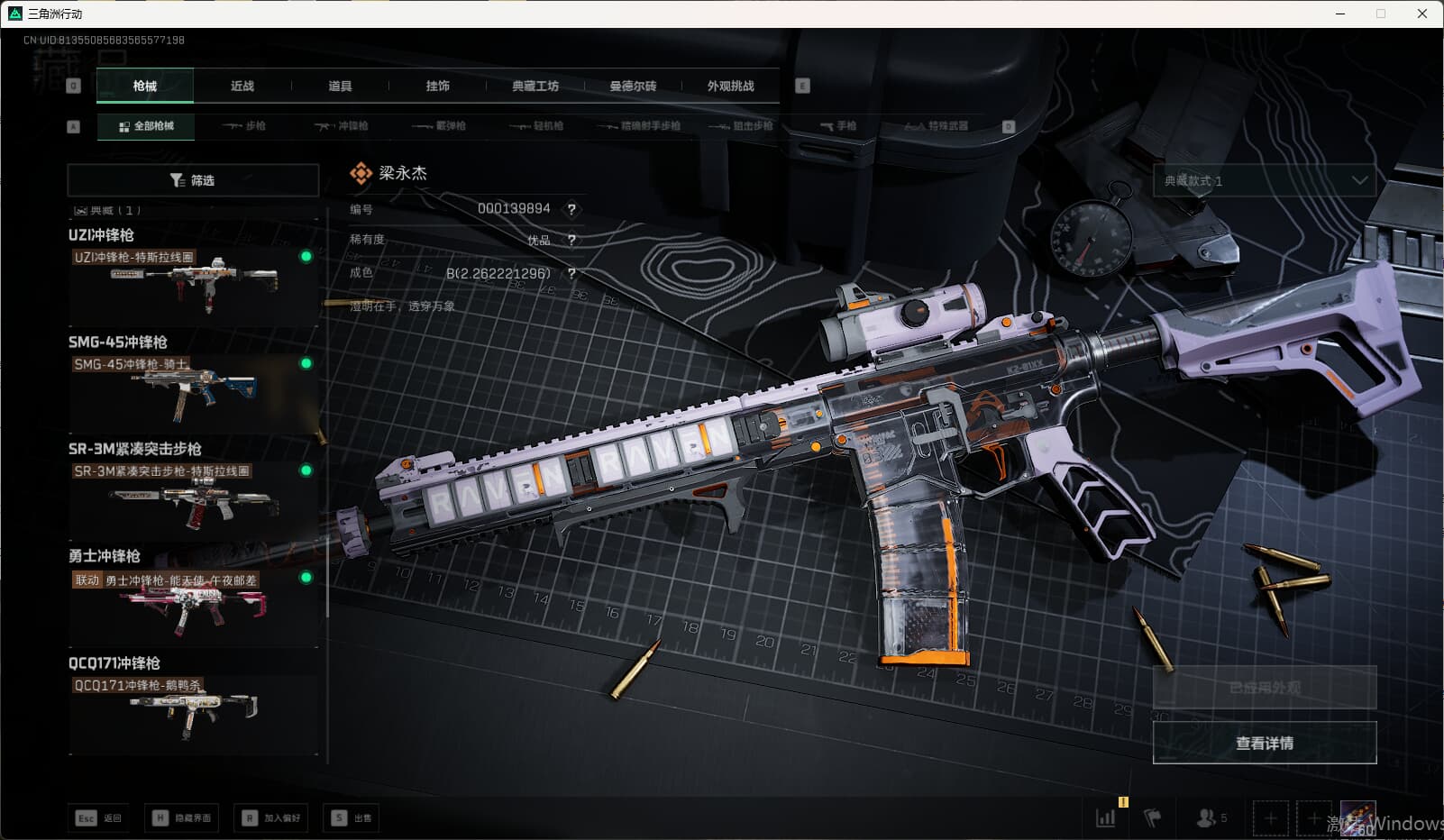 SJZQM389785三角洲行动账号详情图50