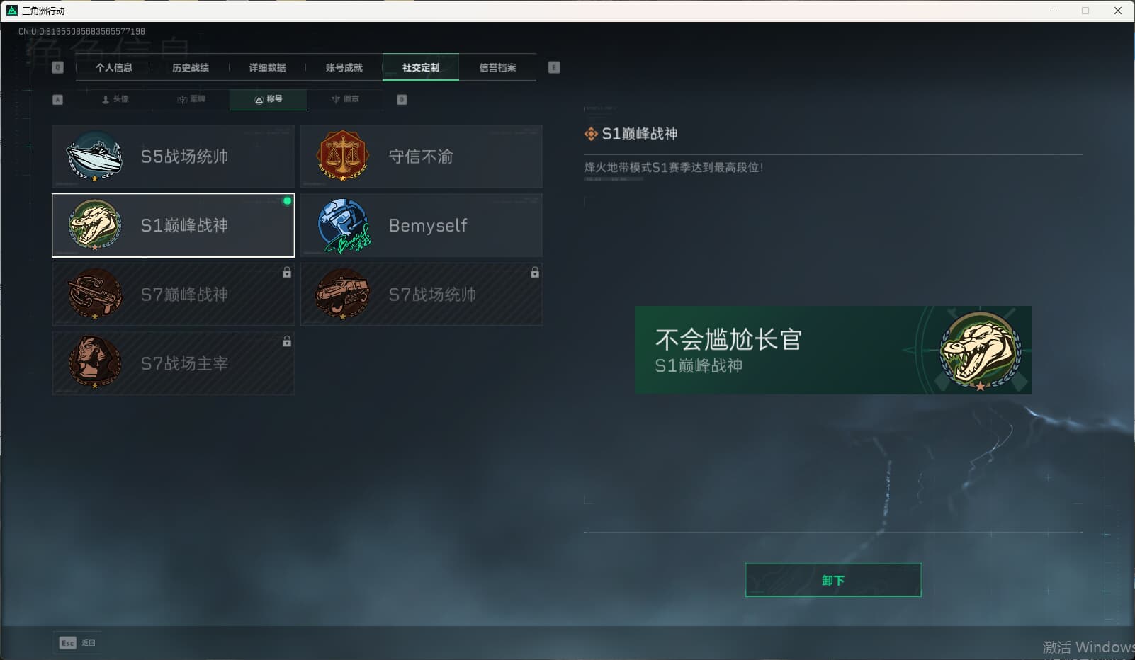 SJZQM389785三角洲行动账号详情图8