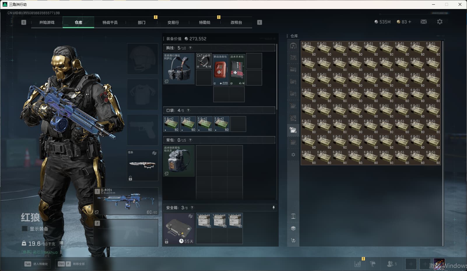 SJZQM389785三角洲行动账号详情图37