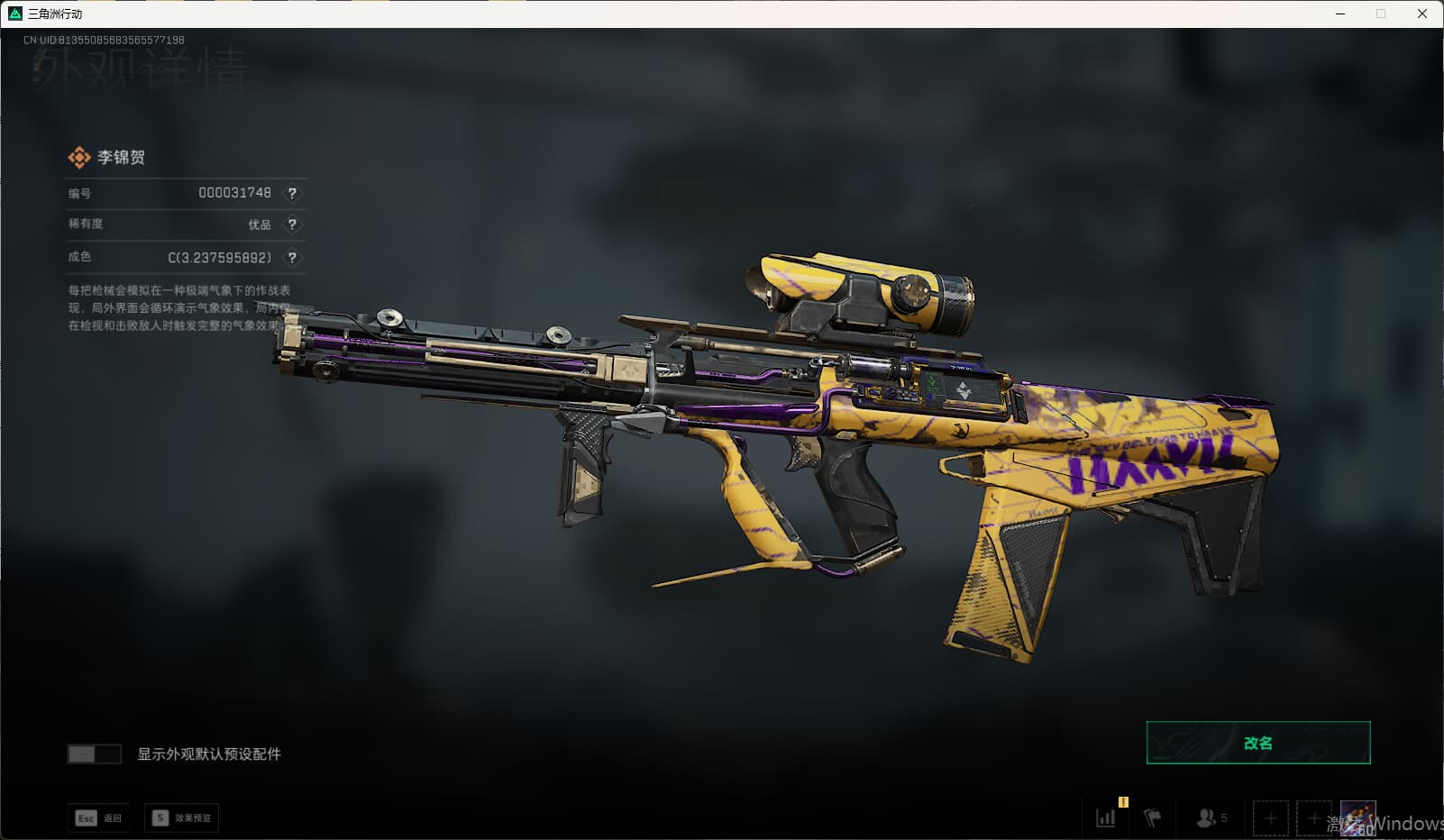 SJZQM389785三角洲行动账号详情图40