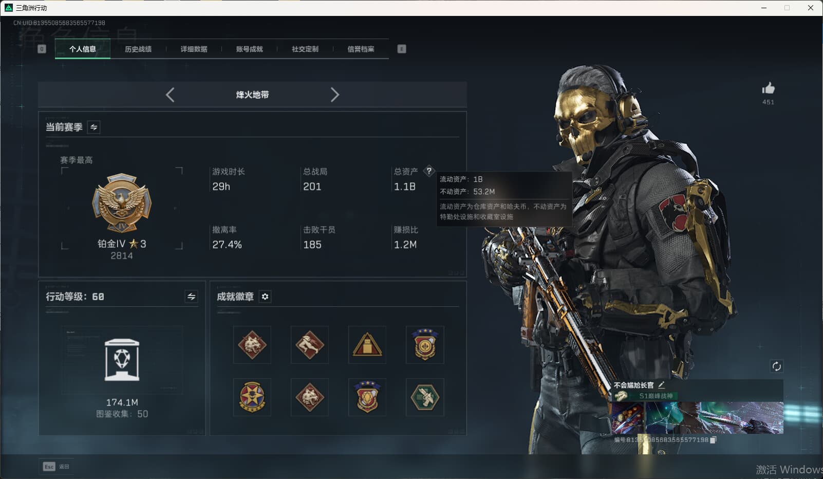 SJZQM389785三角洲行动账号详情图6