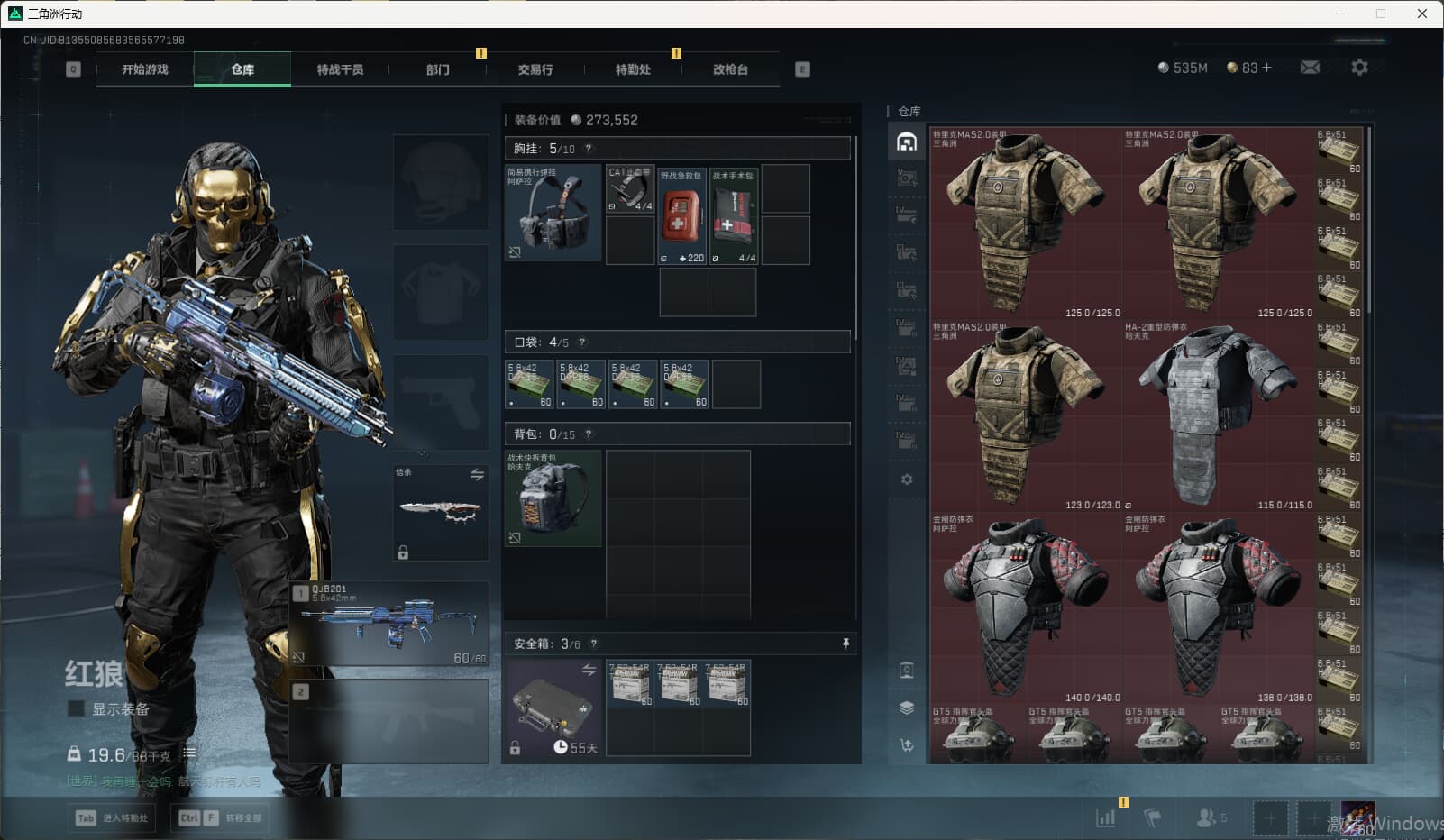 SJZQM389785三角洲行动账号详情图25