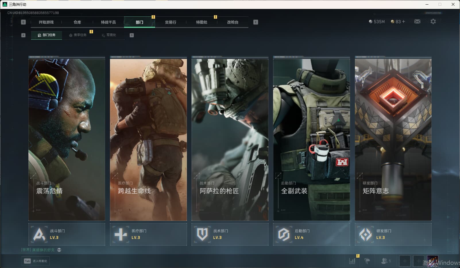 SJZQM389785三角洲行动账号详情图12