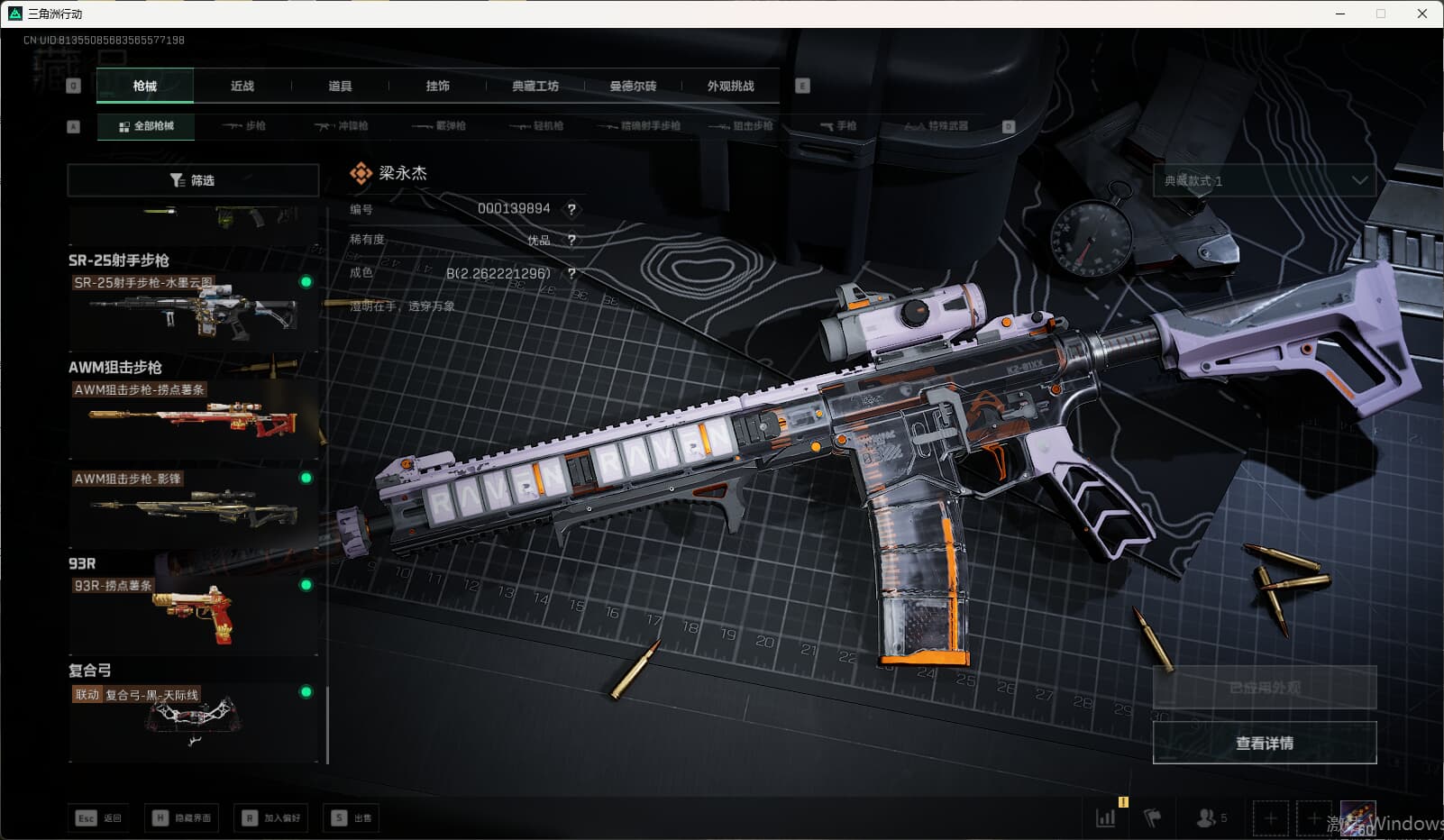 SJZQM389785三角洲行动账号详情图51