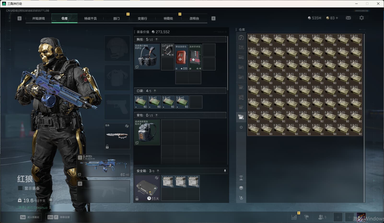 SJZQM389785三角洲行动账号详情图39