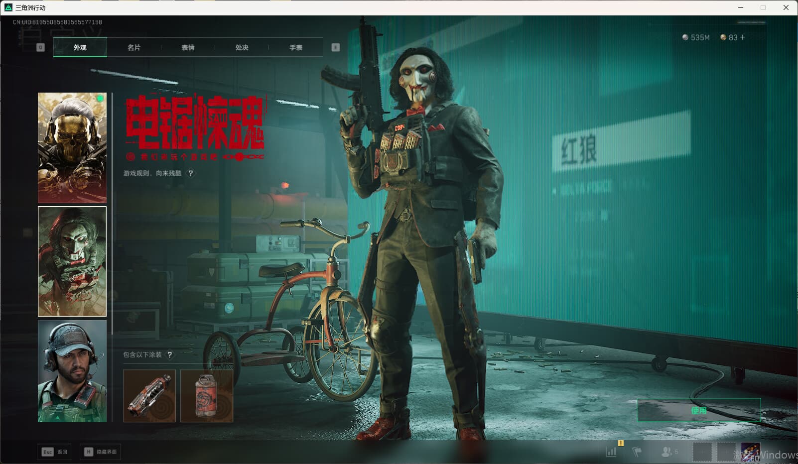 SJZQM389785三角洲行动账号详情图14