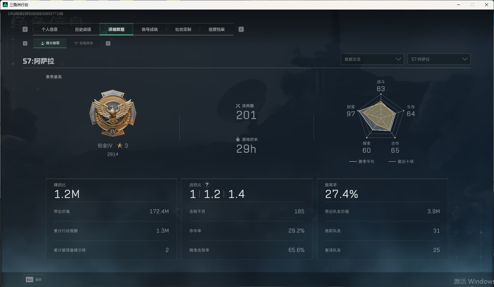 SJZQM389785三角洲行动账号详情图5