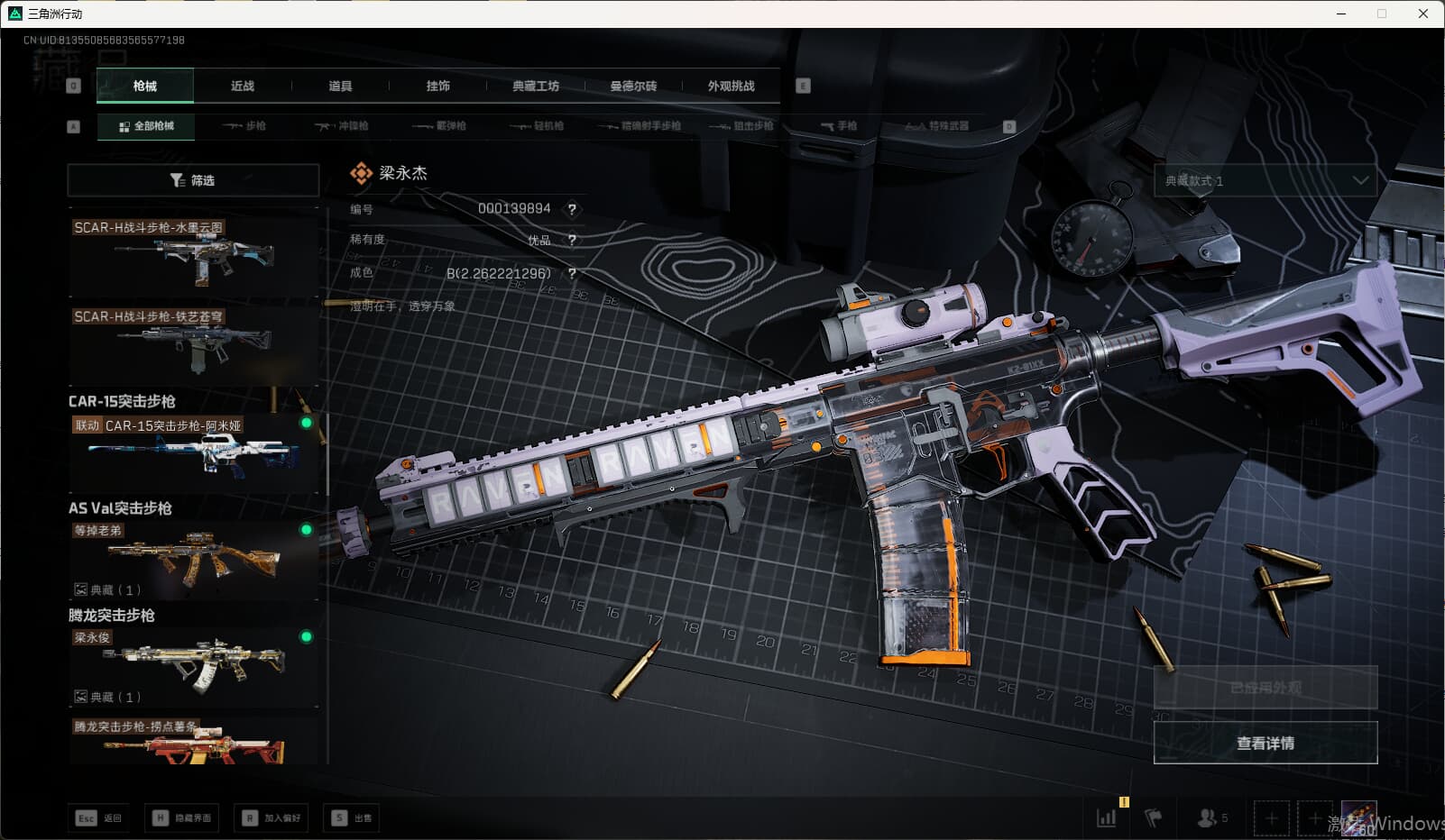 SJZQM389785三角洲行动账号详情图45