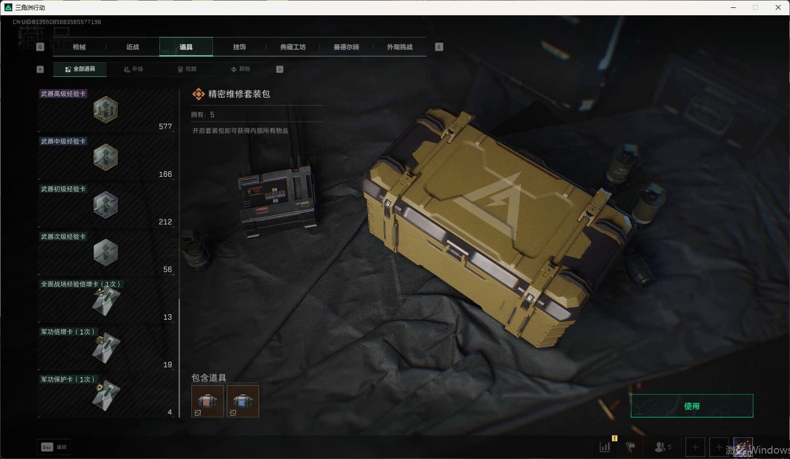 SJZQM389785三角洲行动账号详情图58