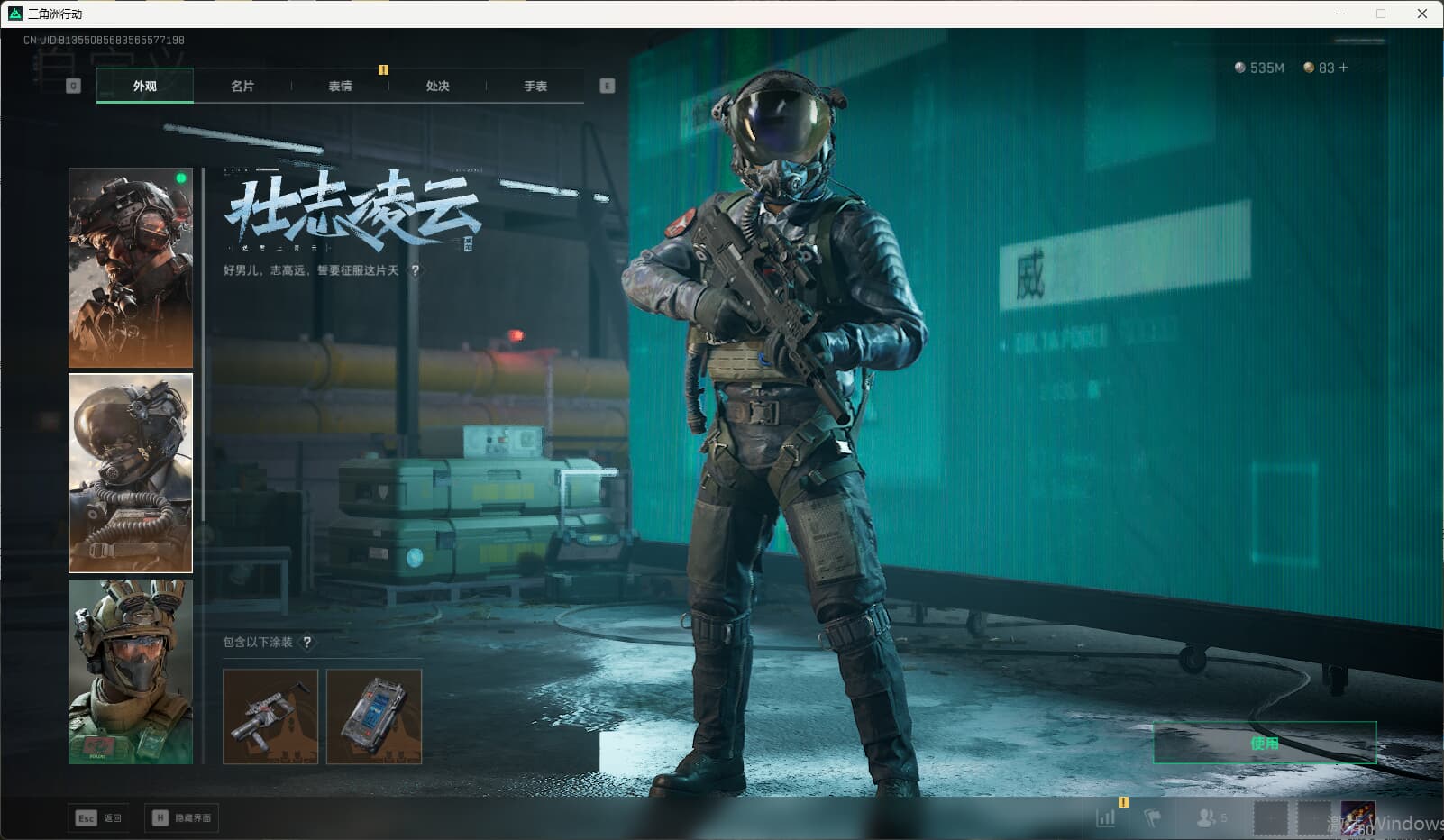 SJZQM389785三角洲行动账号详情图16