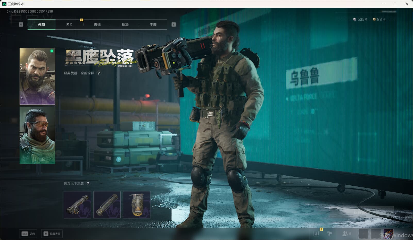 SJZQM389785三角洲行动账号详情图18