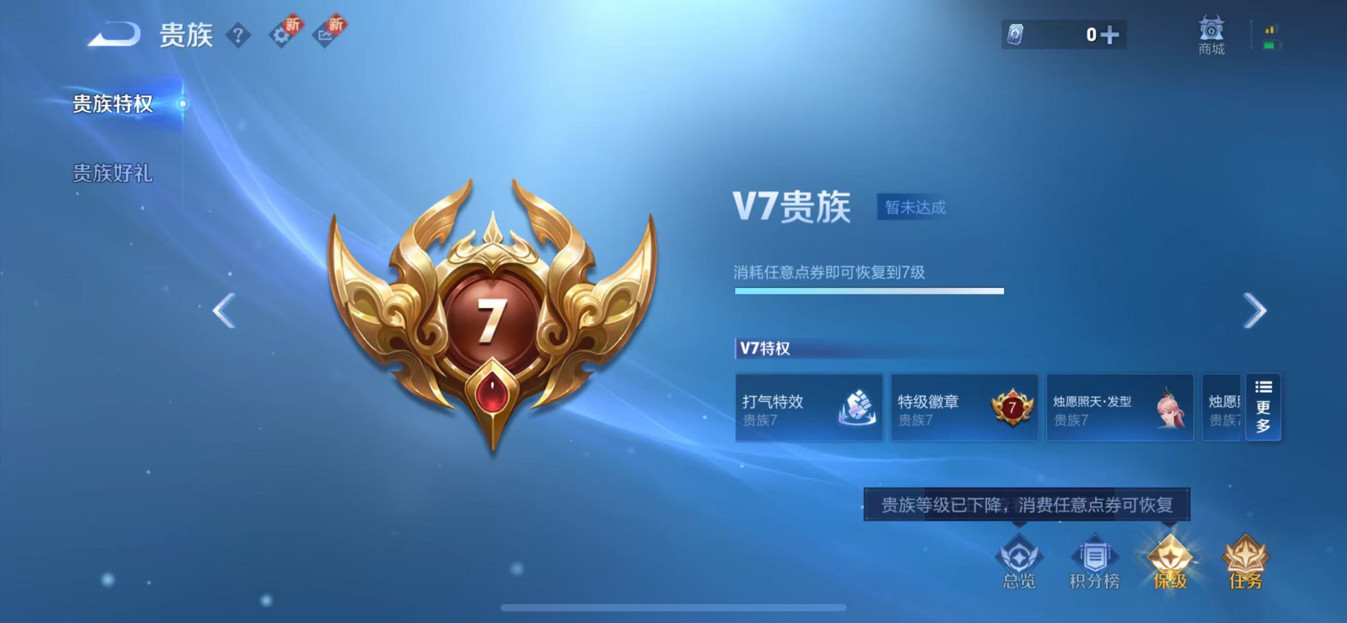 WZCMW3451354王者荣耀账号详情图2