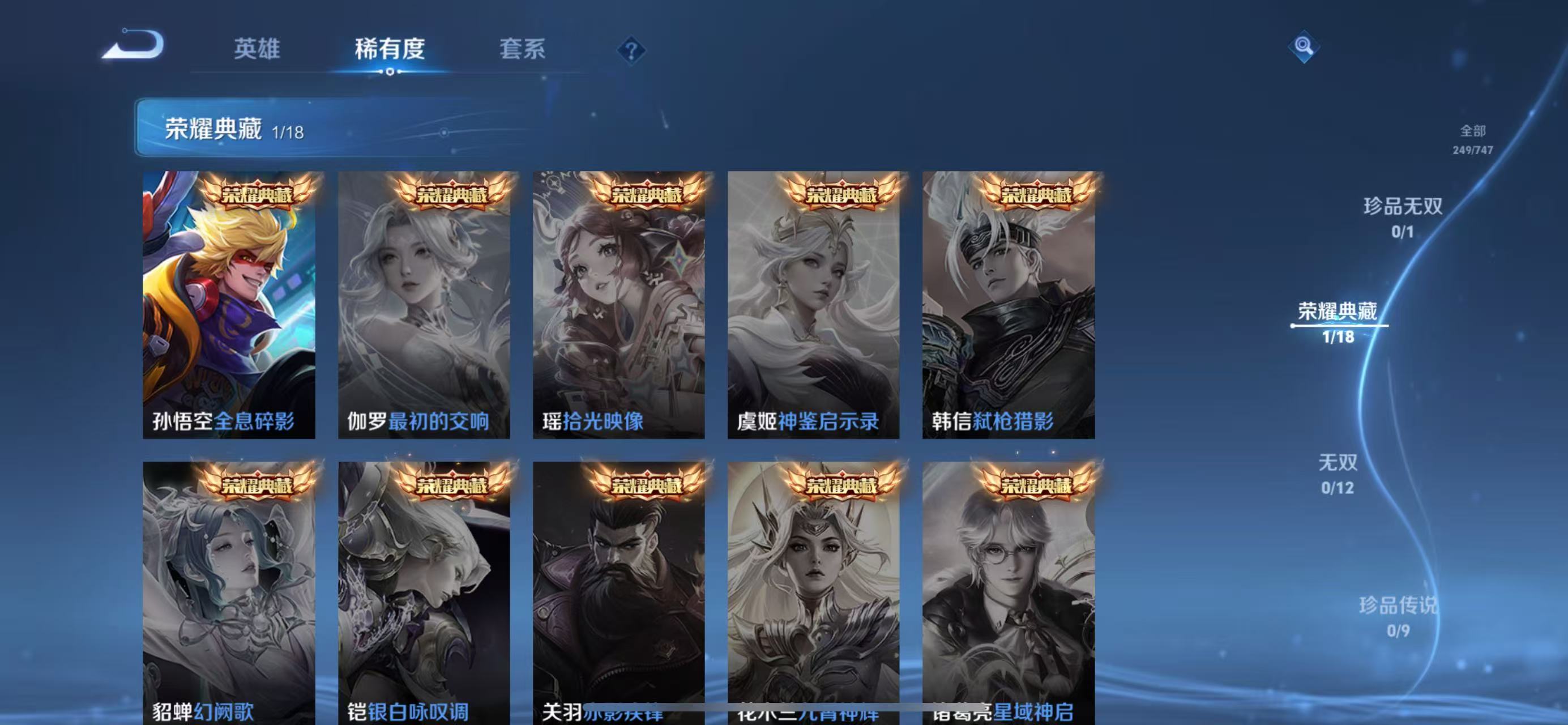 WZCMW3451354王者荣耀账号详情图6